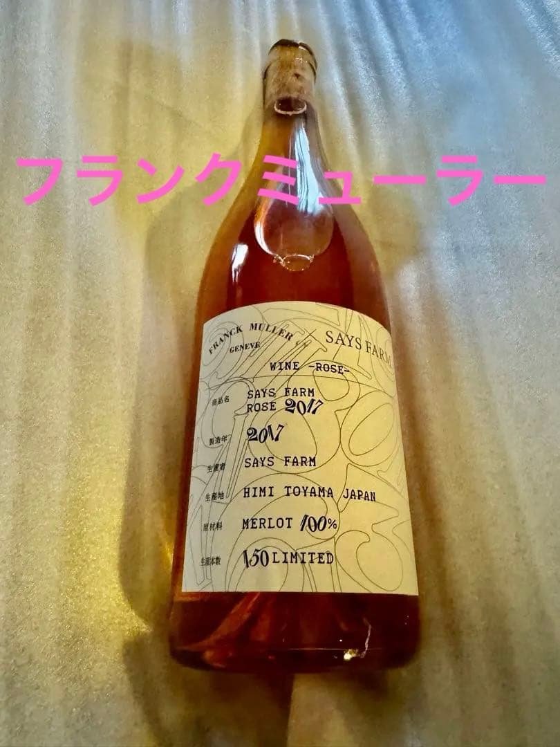 限定品　フランクミューラー　メルロー　銀座シックス　ロゼワイン　2017年