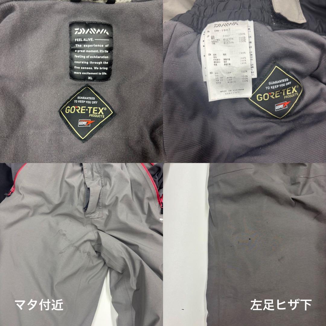 なかよしダイワ ウィンター フィッシング スーツ GORE-TEX 防寒着