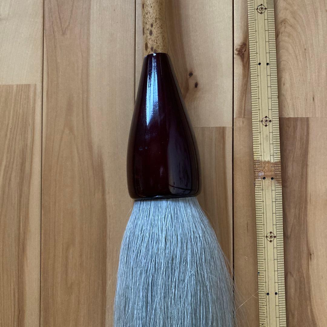 特大筆　酔墨　長栄堂　１【kurokunn】H