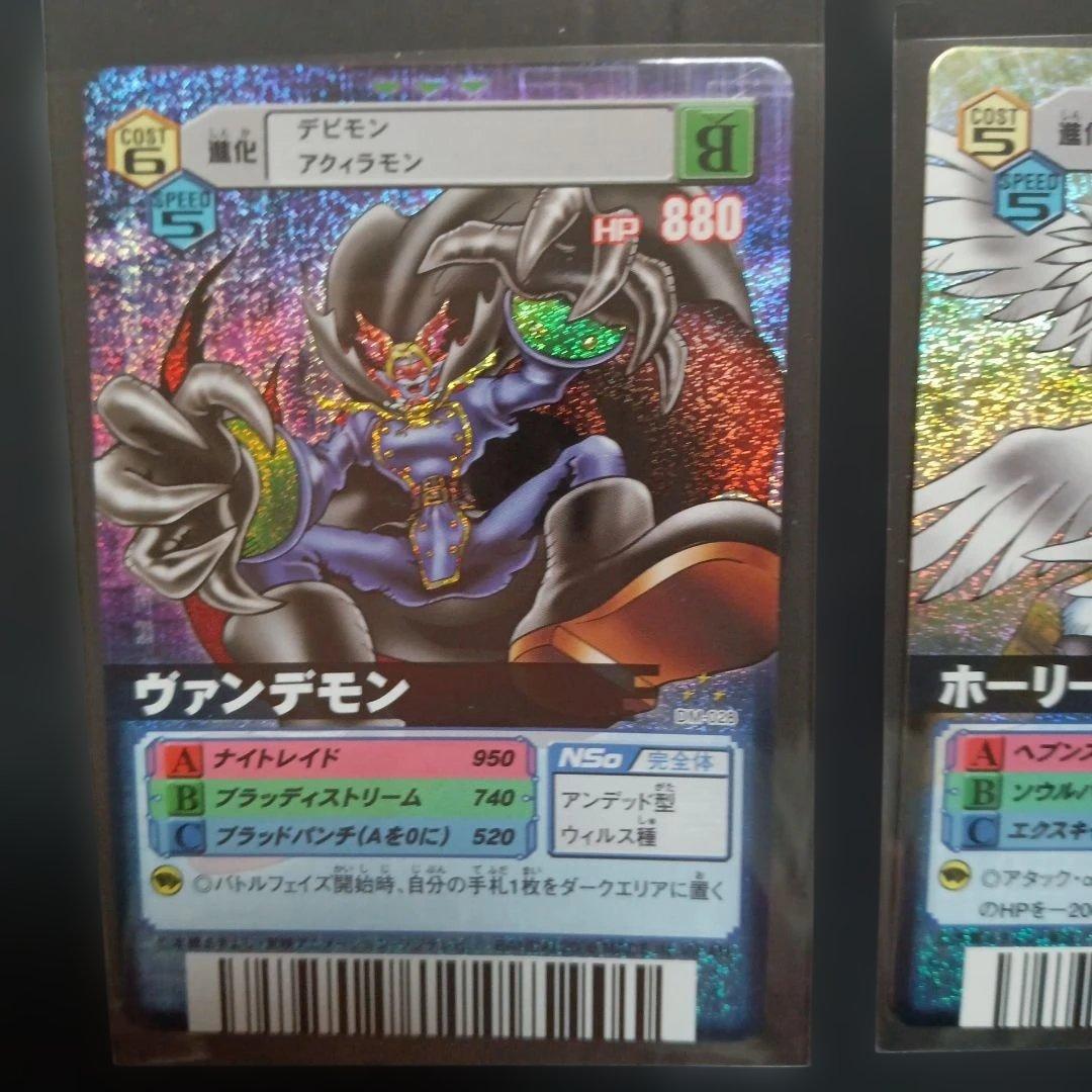 デジタルモンスター　カード４枚セット