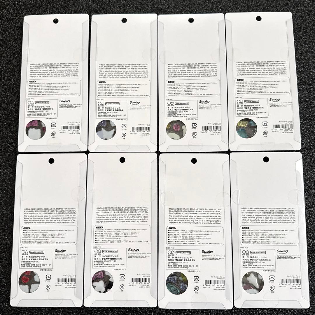 正規品　ボンボンドロップシール　第二弾　コンプリート　全8種　サンリオ