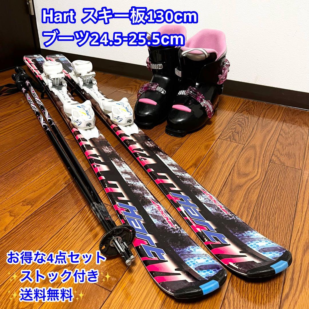 4点セット　送料無料■Hart■子供用スキーセット130/25