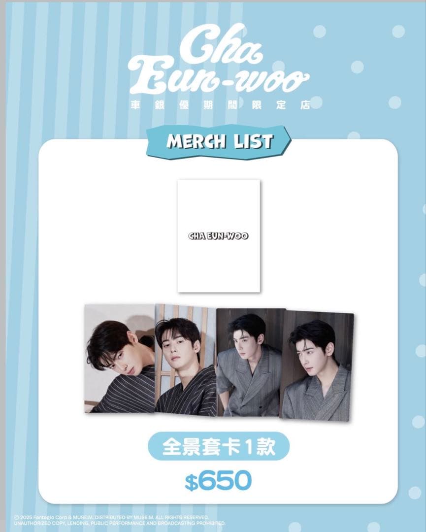 ASTRO チャウヌ 台湾 4カットフォトパノラマセット pop-up 公式MD