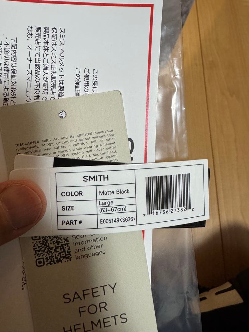 SMITH Maze ブラック ヘルメット