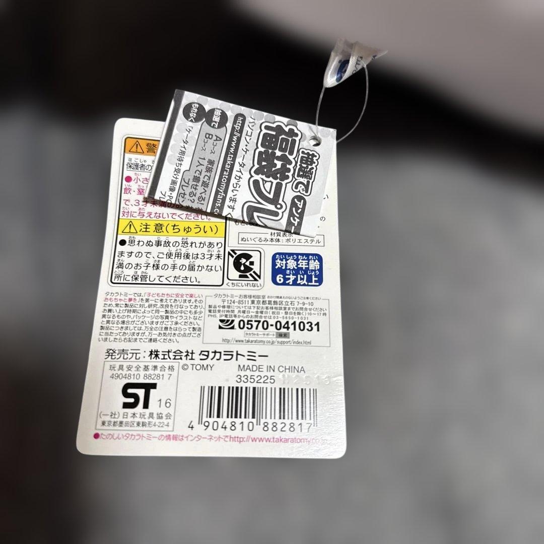 希少♡TOMY 少年アシベ　ゴマちゃん　ほぼ1/1ゴマちゃん　等身大　レトロ
