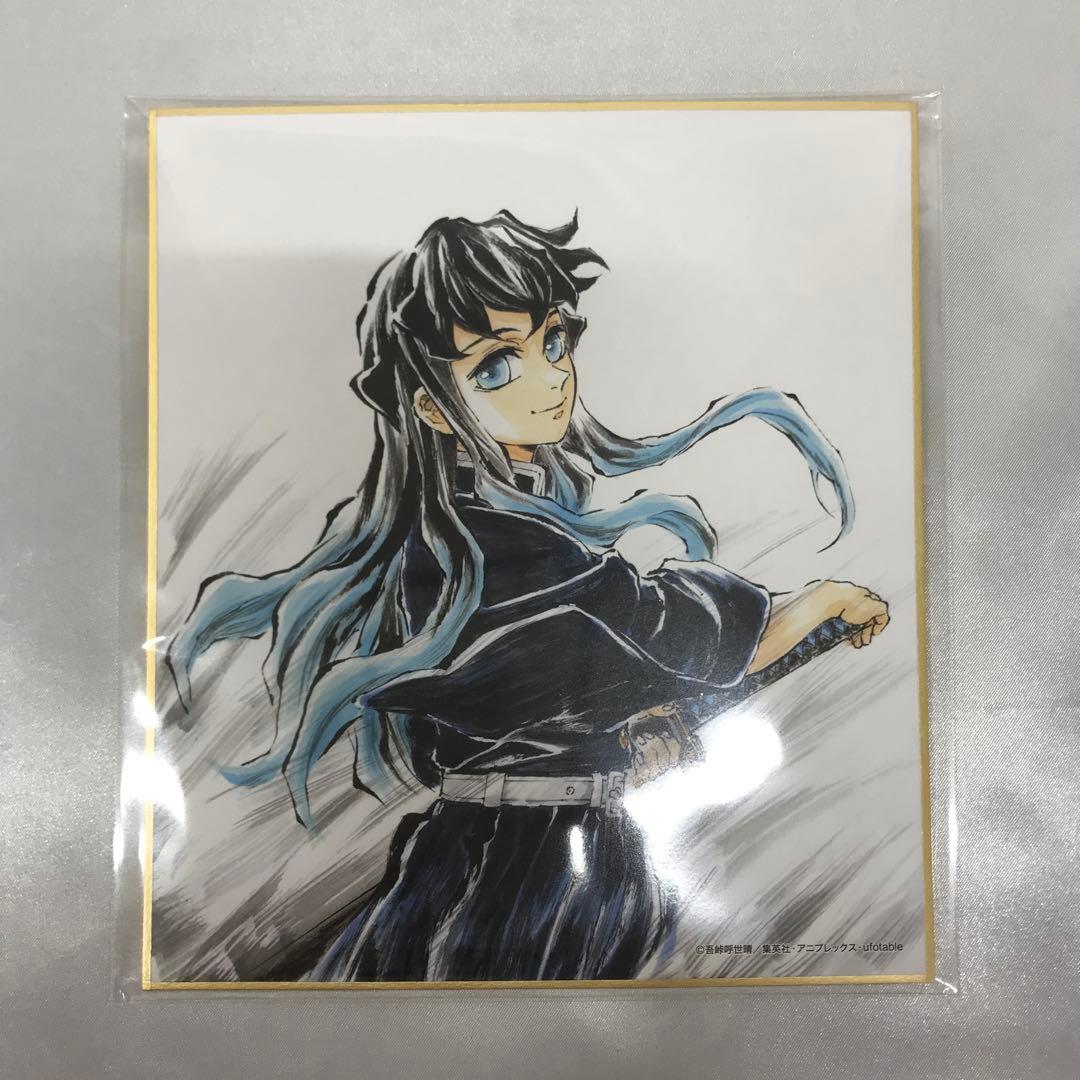時透無一郎 「鬼滅の刃 全集中展 作画スタッフ全集中複製ミニ色紙 A」