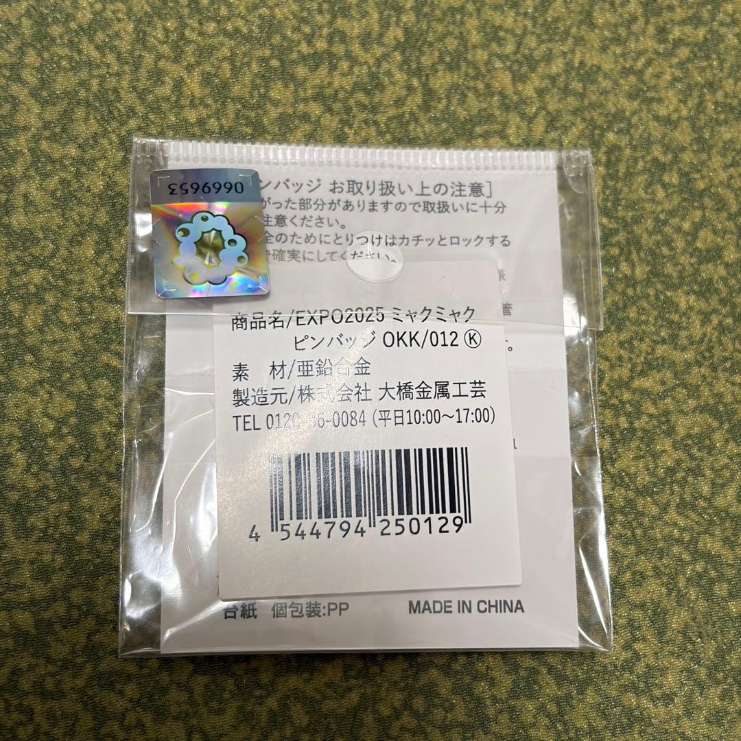 大阪関西万博　EXPO2025 ミャクミャク　ピンバッジ　ピンバッチ　雫
