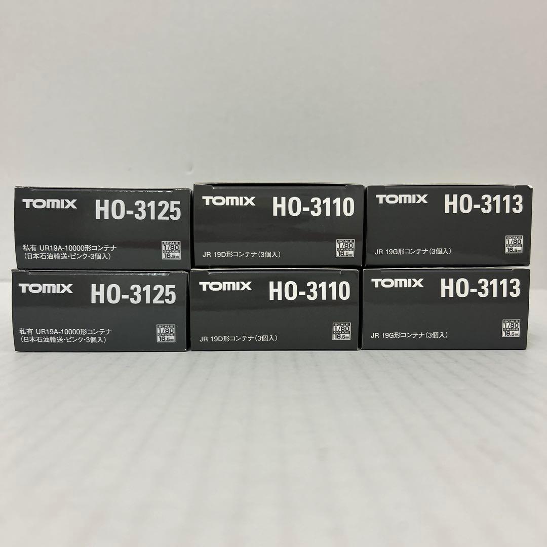 TOMIX HOゲージ　コンテナ　6個セット