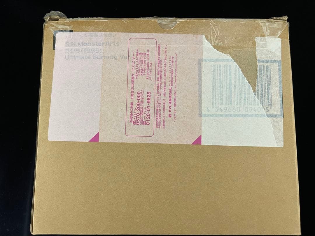 S.H.MonsterArtsゴジラ1995UltimateBurningVer