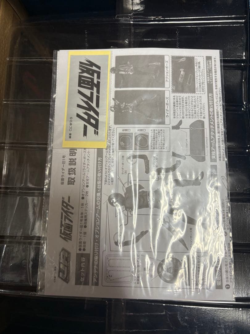 Ultimate Article 仮面ライダー旧1号 フィギュア 昭和 50th