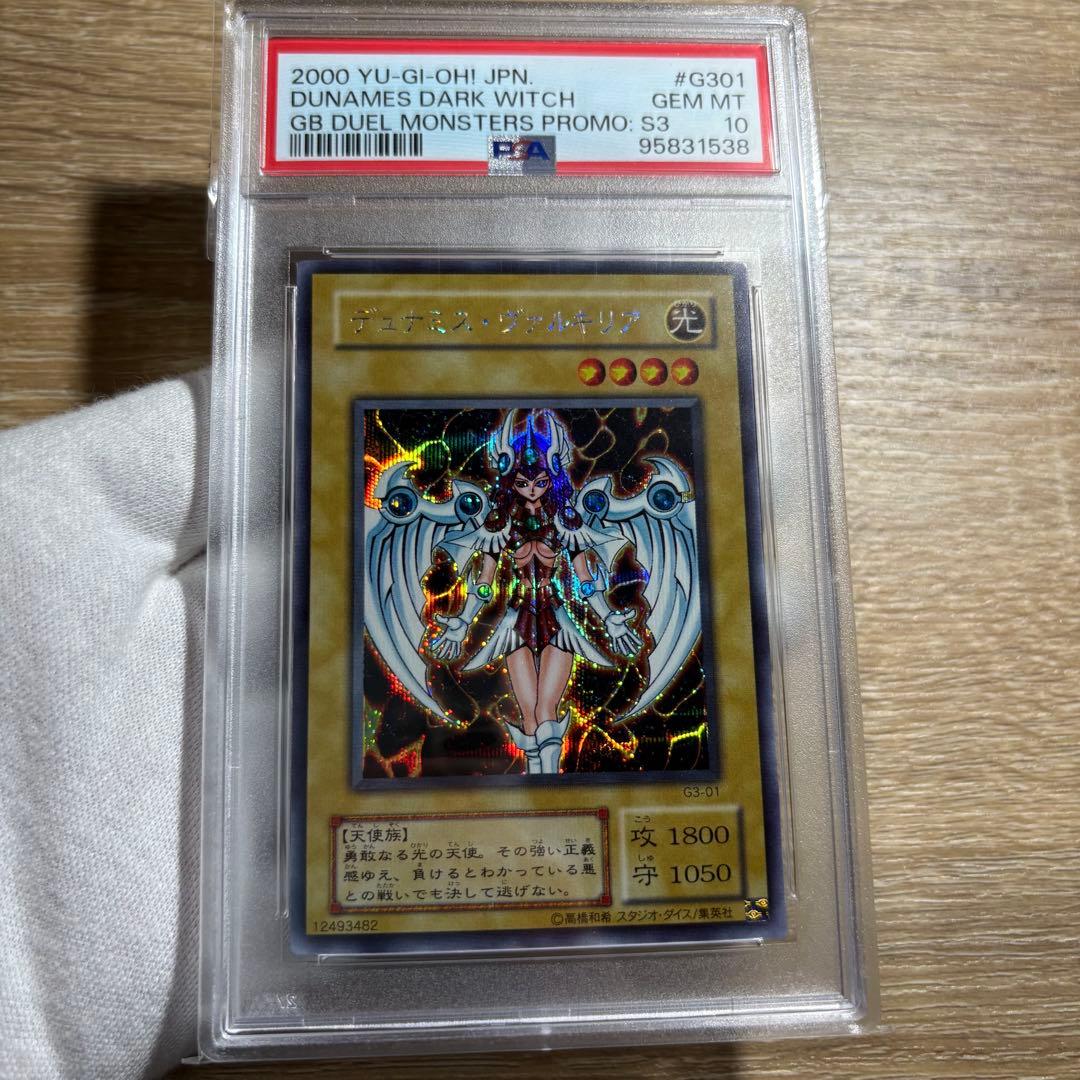 【 鑑定品　psa10 】　極美品　デュナミス・ヴァルキリア　二期　シク