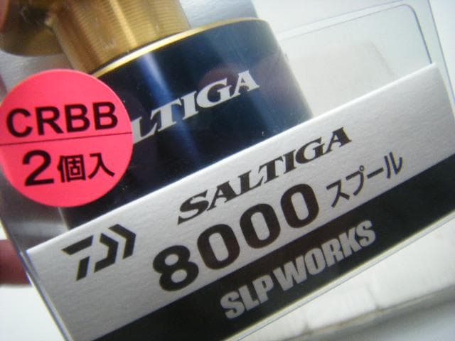 即決！2◆新品！ダイワ SLPワークス 20 ソルティガ 8000 スプール◆ネ