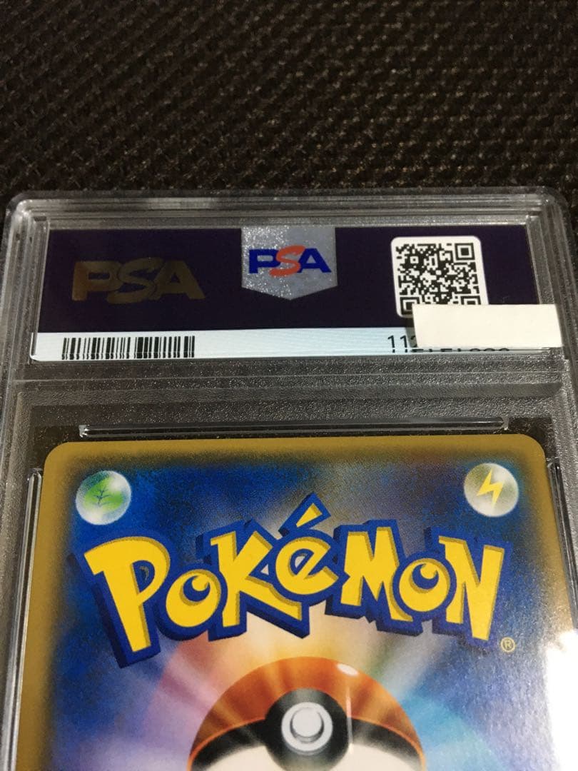 フォローで割引！ ポケモンカード PSA8 ルザミーネ SM4+ SR B