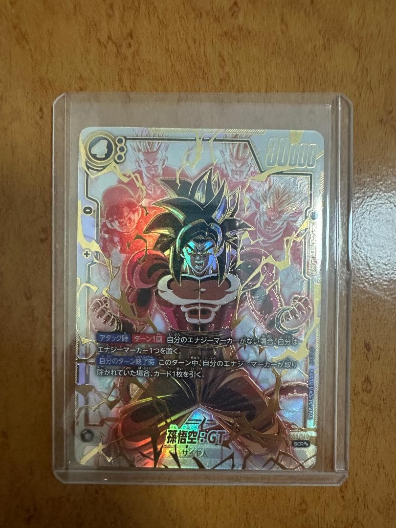 SCR★★ 孫悟空：GT(パラレル)