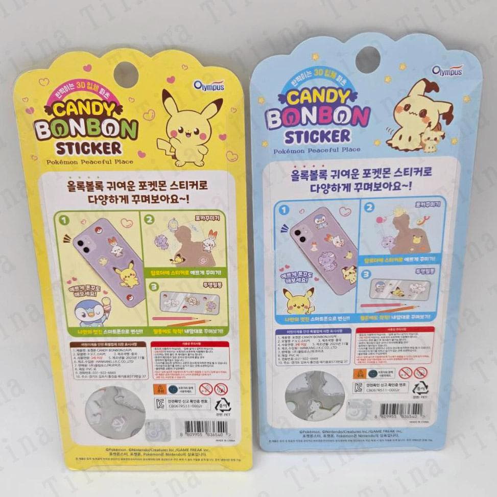 16枚 ポケモン　3d 硬い ぷっくり シール　韓国限定　正規品　韓国