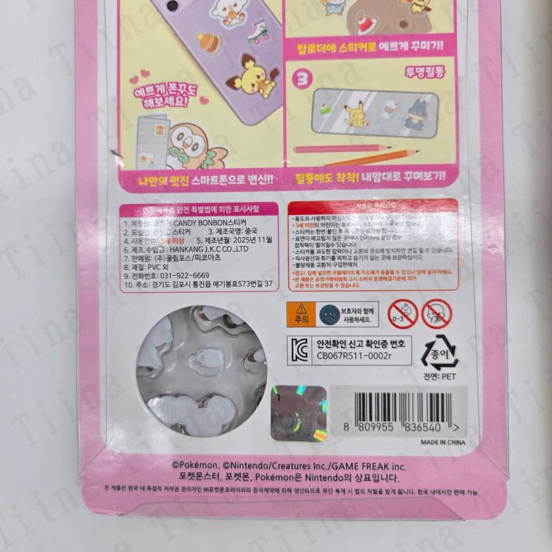 16枚 ポケモン　3d 硬い ぷっくり シール　韓国限定　正規品　韓国