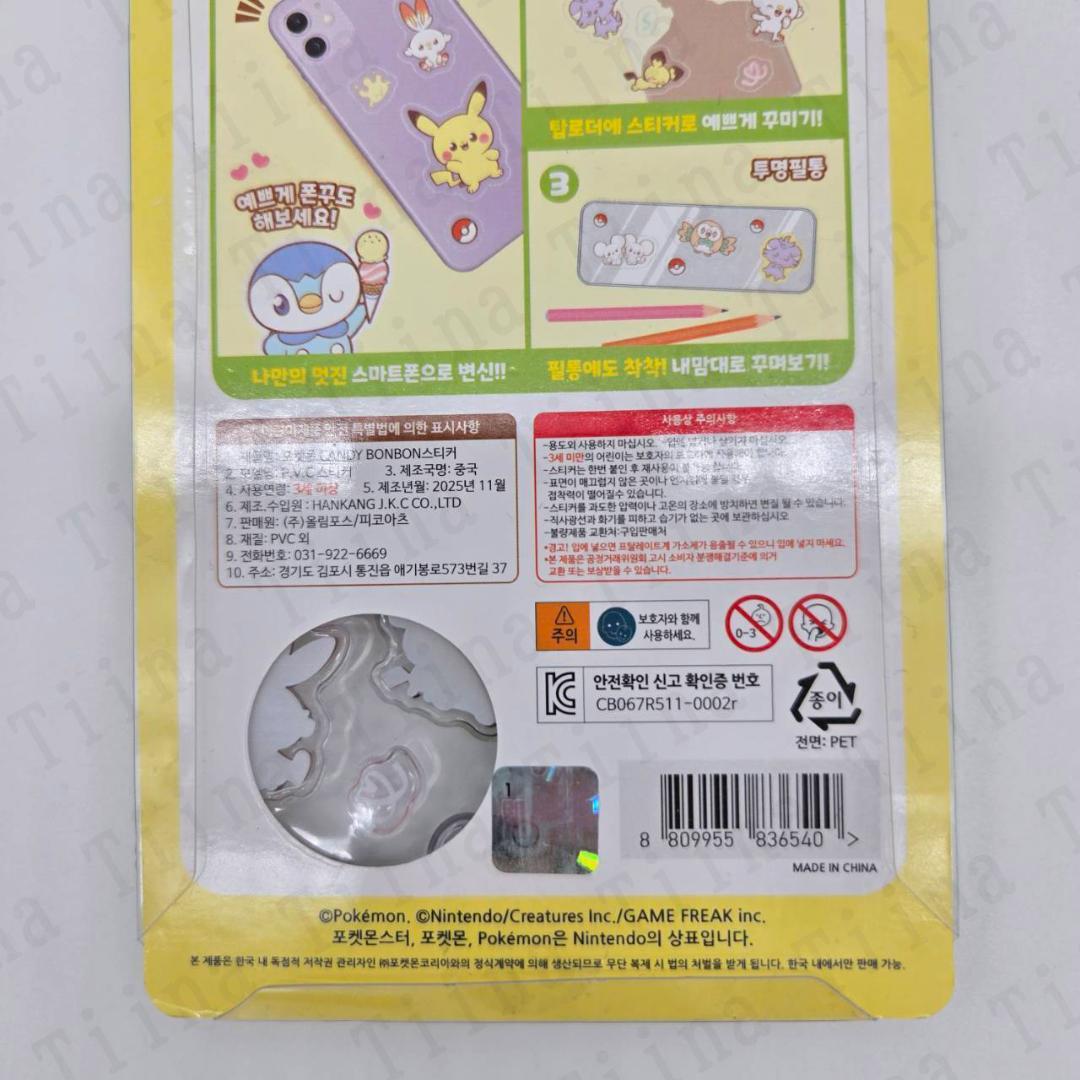 16枚 ポケモン　3d 硬い ぷっくり シール　韓国限定　正規品　韓国