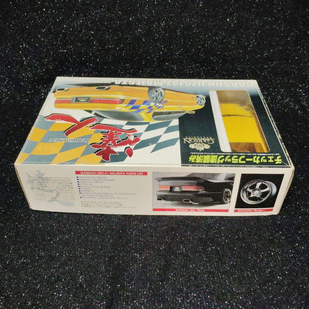 アオシマ　達人　GARSON 　141 MAJESTA 　クラウン　マジェスタ