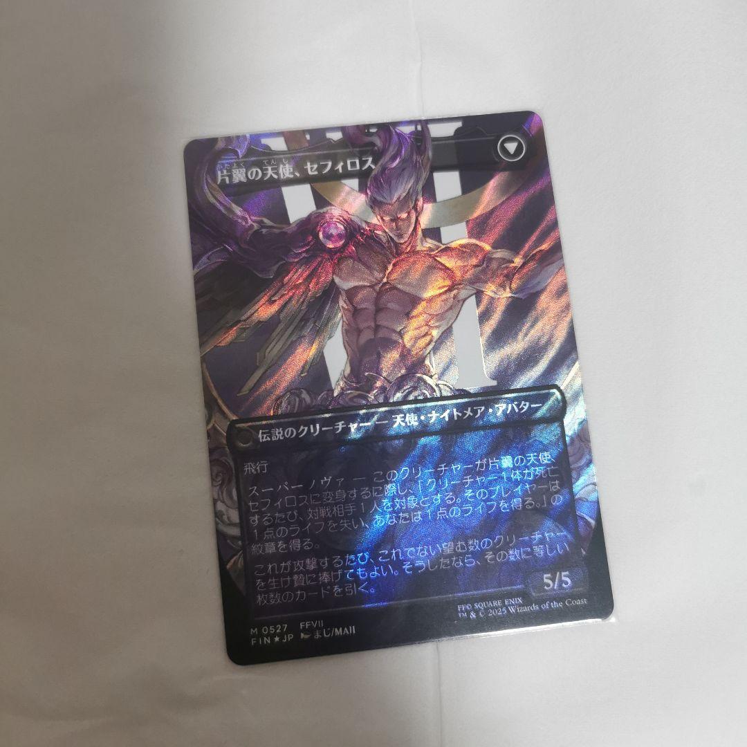 威名のソルジャー、セフィロス/Sephiroth サージ　Foil