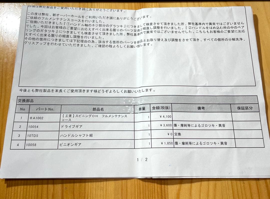 シマノ　STELLA 4000J リール