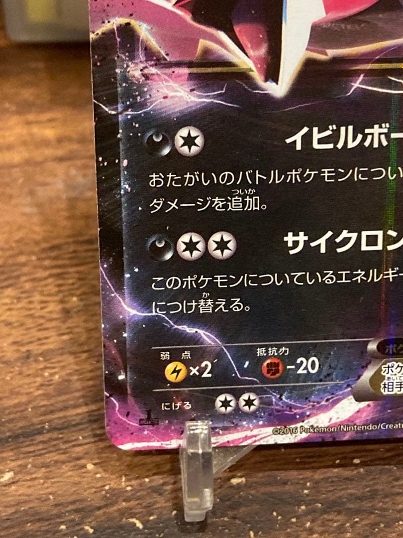 大特価 イベルタルEX 色違い 幻伝説ドリームキラコレクション【ポケモンカード】