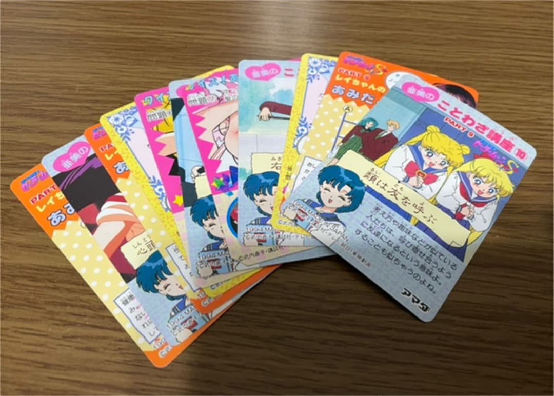 ⑨セーラームーンカード　カードダス　セーラームーンS