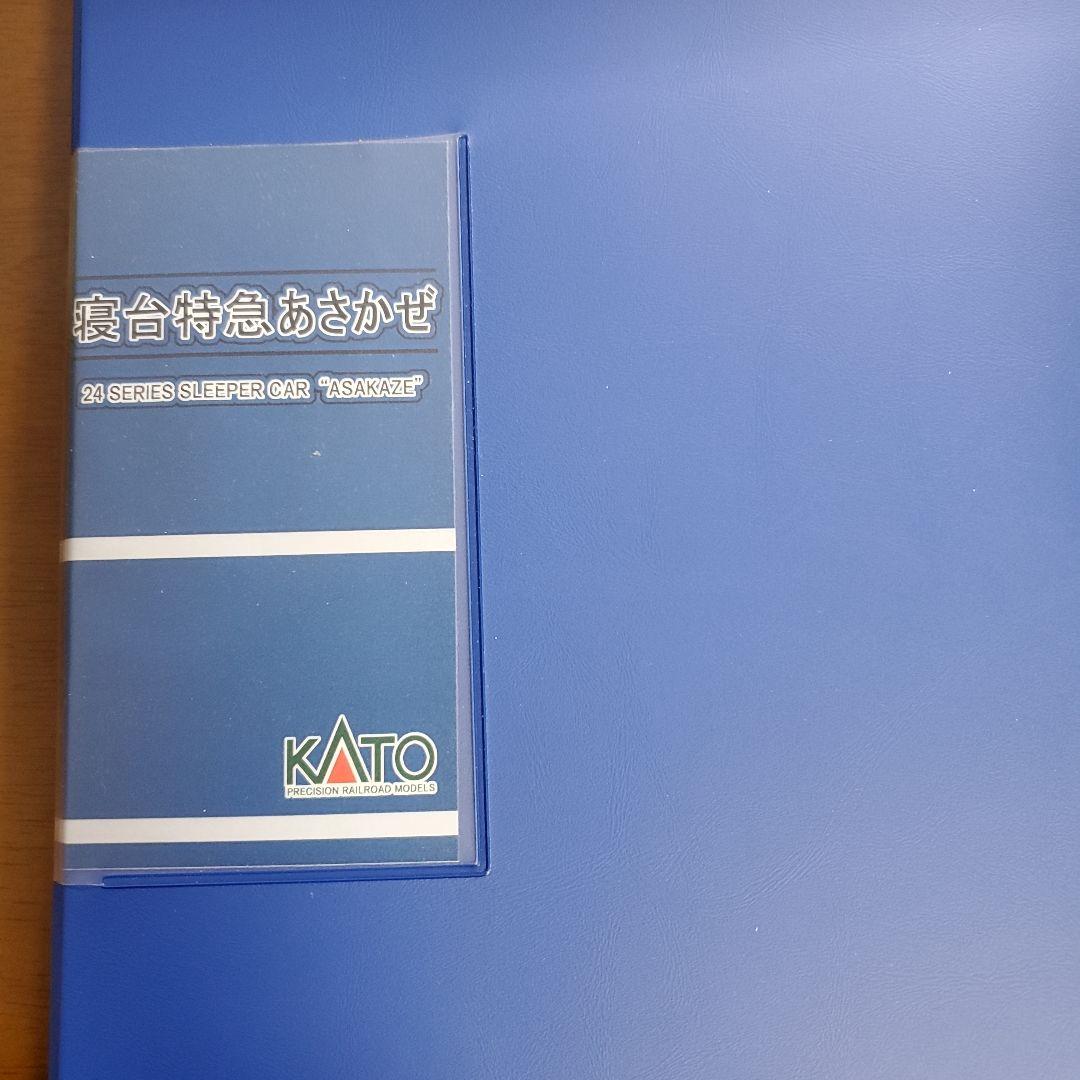 KATO 20系寝台特急「あさかぜ」 Nゲージ 16両セット