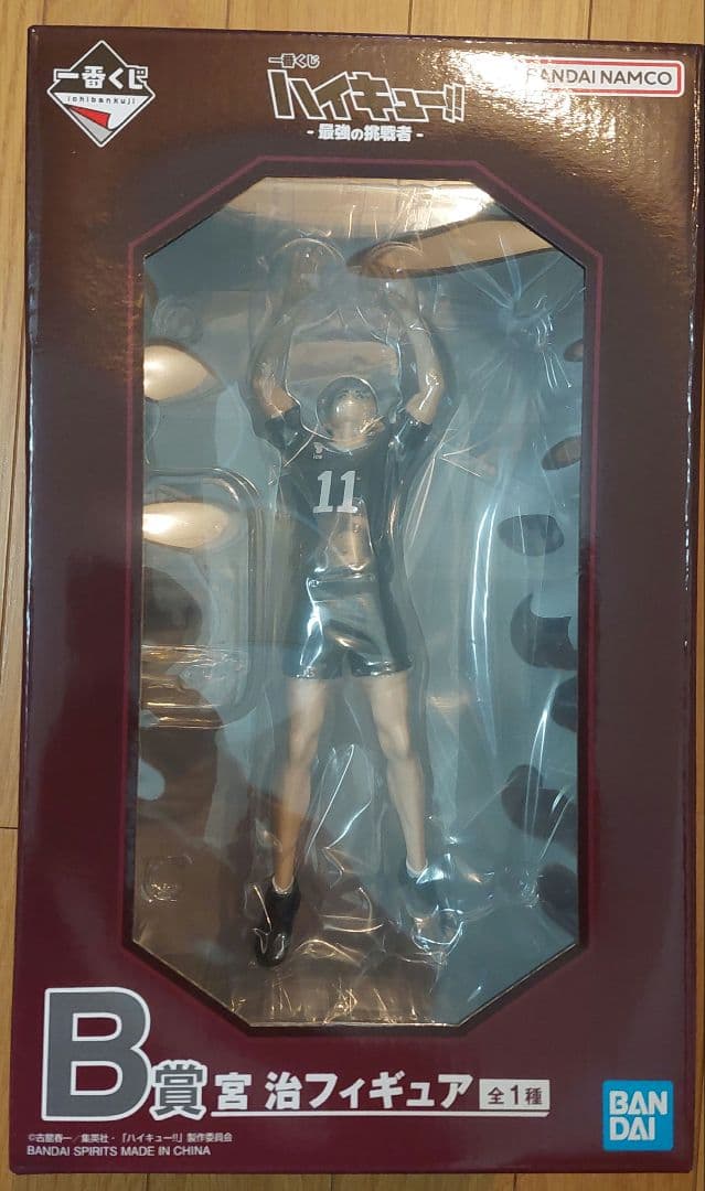 ハイキュー!! 宮治 フィギュア & キーホルダー