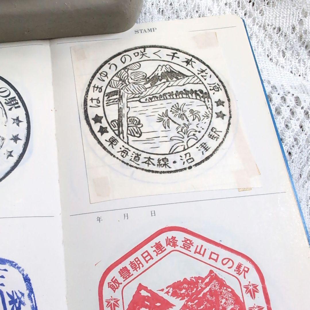 わたしの旅　スタンプノート　6冊　スタンプ済　国鉄・JR監修