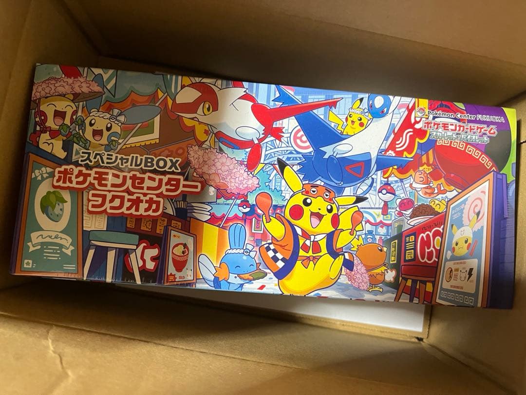 ポケモンセンター　フクオカ　スペシャルBOX