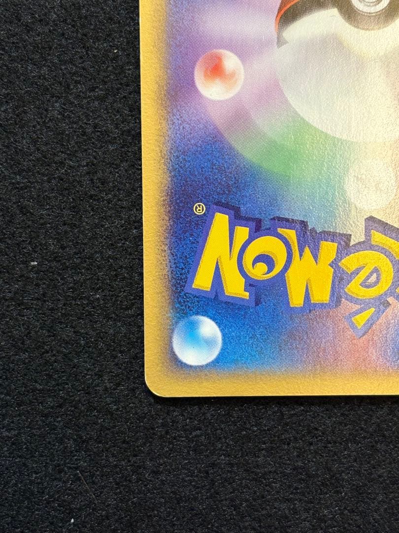 ポケパークのセレビィ ポケパークプレミアムファイル 001/009