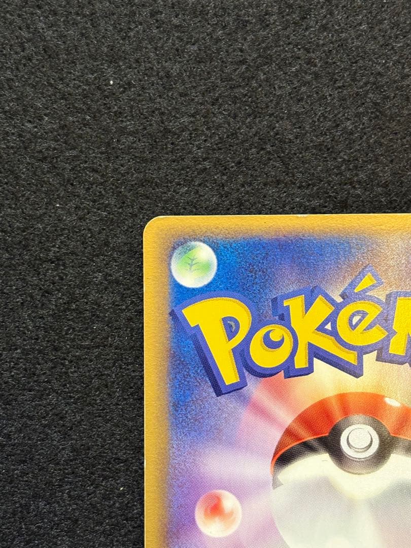 ポケパークのセレビィ ポケパークプレミアムファイル 001/009