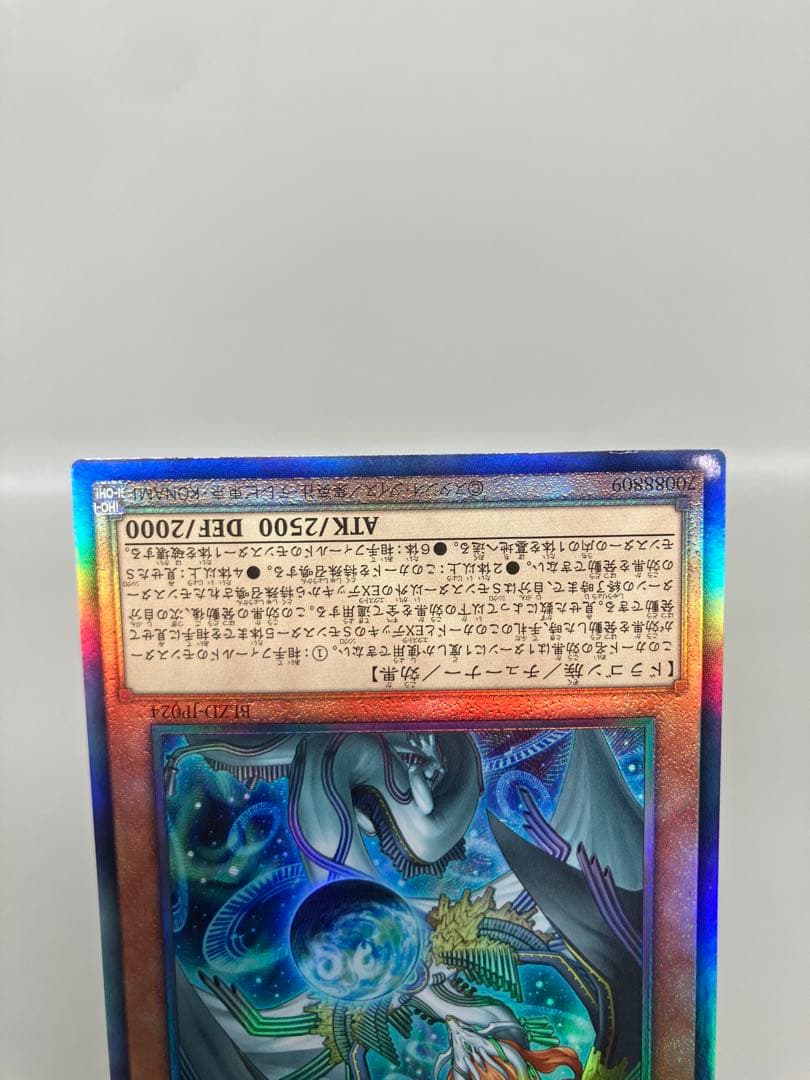 ●T 遊戯王 調和ノ天救竜 アルティメットレア3枚 N5768