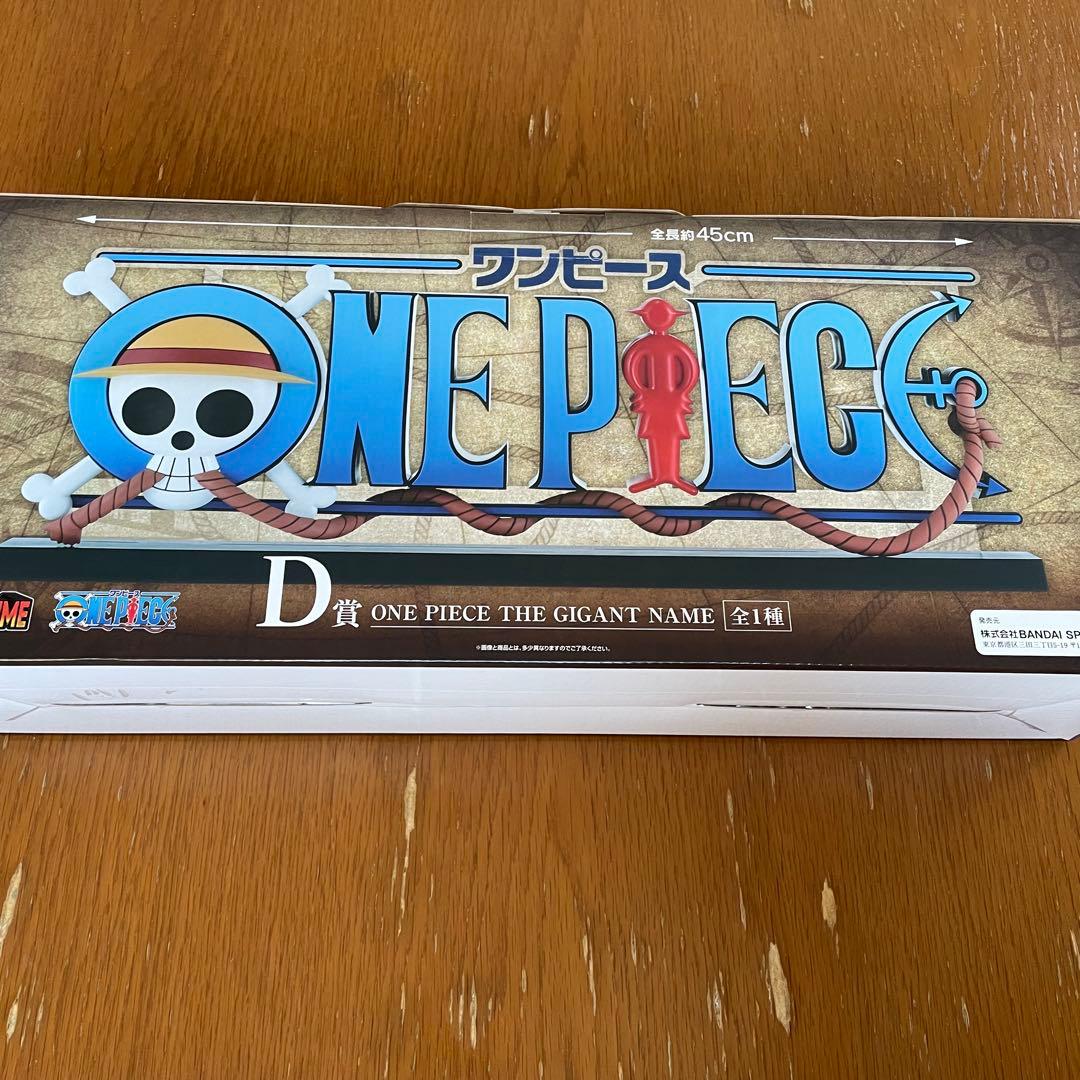 一番くじONE PIECE THE GIGANT NAME フィギュア 45cm