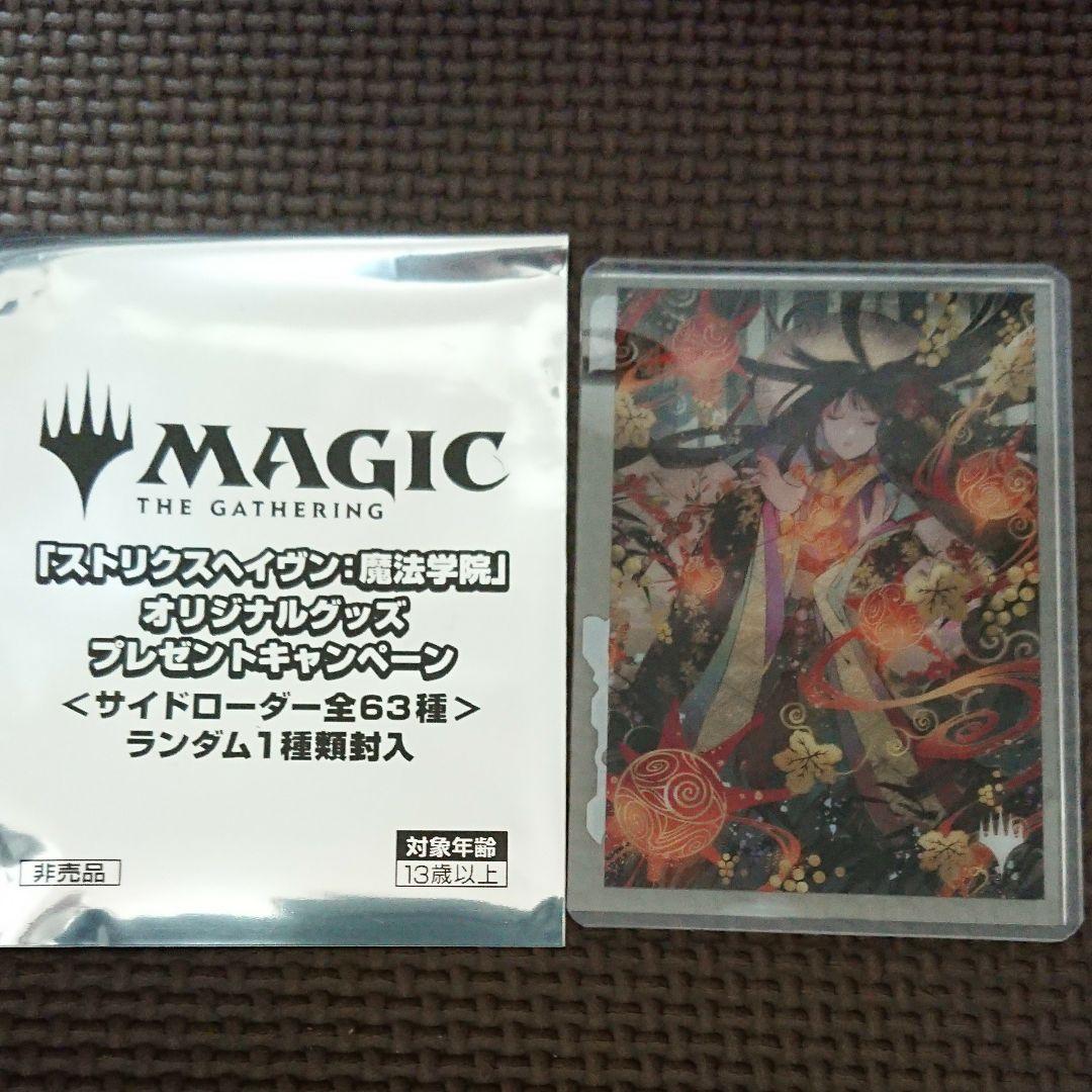 MTG ストリクスヘイヴン サイドローダー ぶどう弾