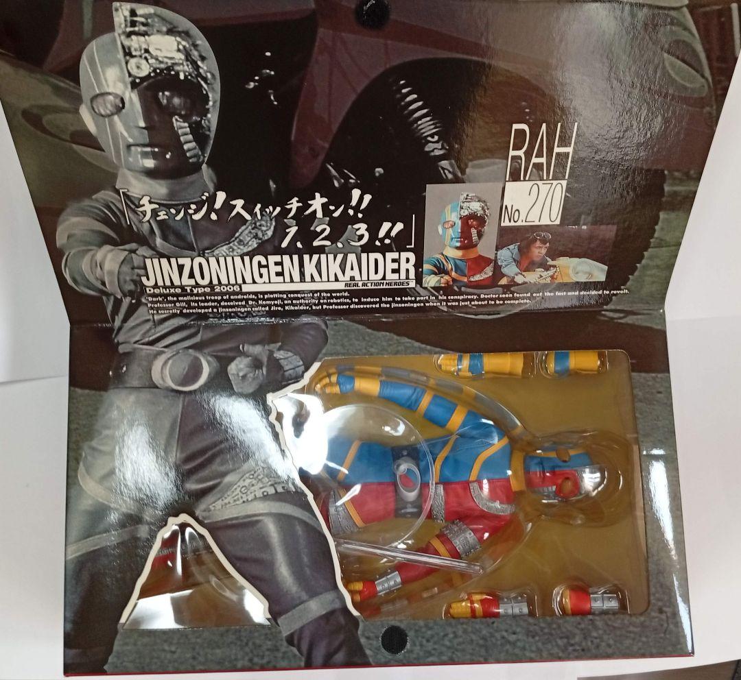 キカイダーフィギュア