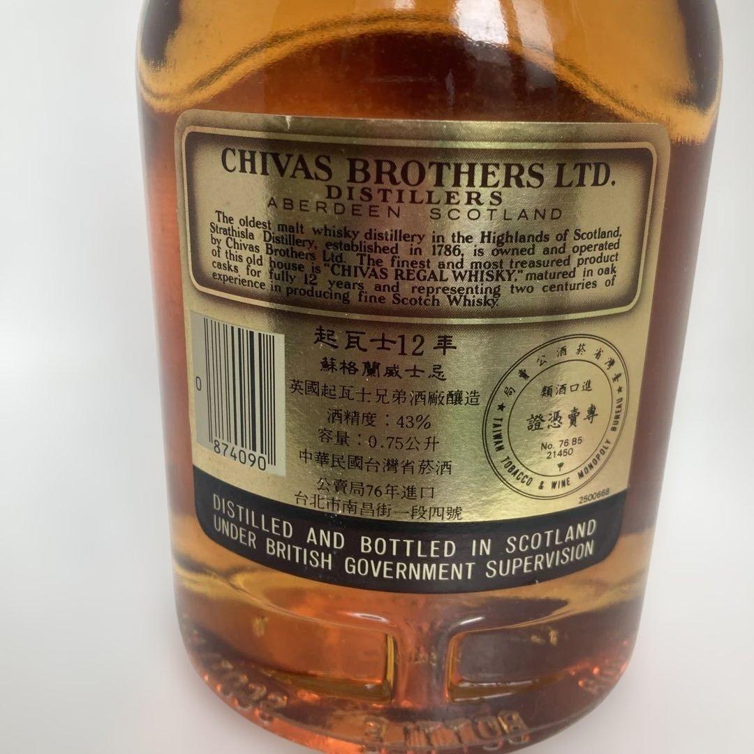 CHIVAS REGAL 12年 ブレンデッドスコッチウイスキー 750ml