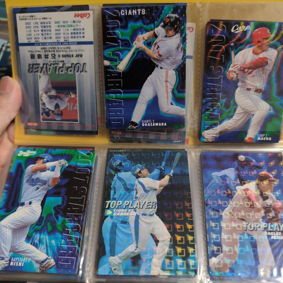 プロ野球チップス1999〜2022　ノーマル1061枚