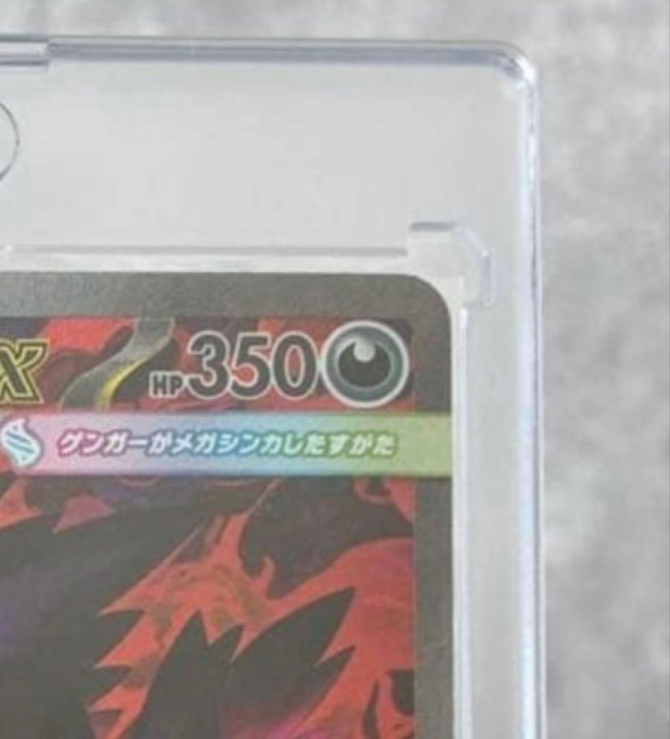 メガゲンガーEX sarトレーディングカード　ポケモン