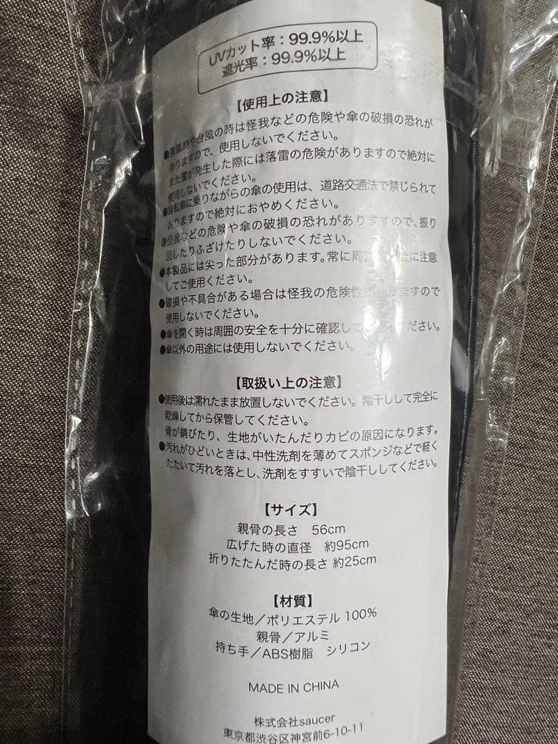 新品　未使用　Ado 人目を避ける口実に 傘　日傘