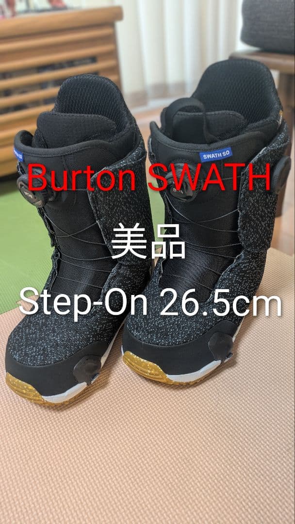 訳あり極美品BurtonステップオンブーツSWATH26.5cm24〜25モデル