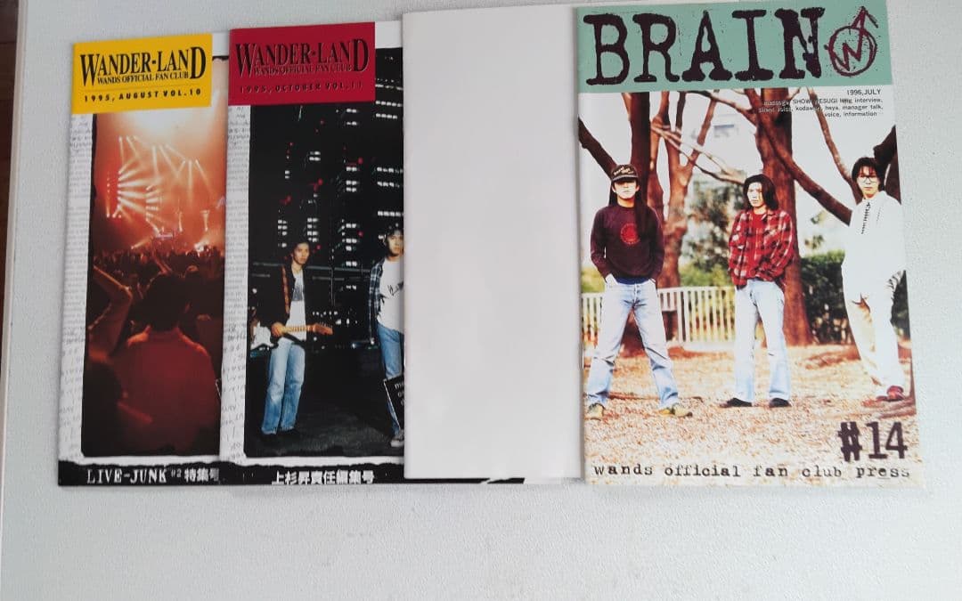 WANDS ファンクラブ会報誌vol.1～12号14 号　13冊上杉昇