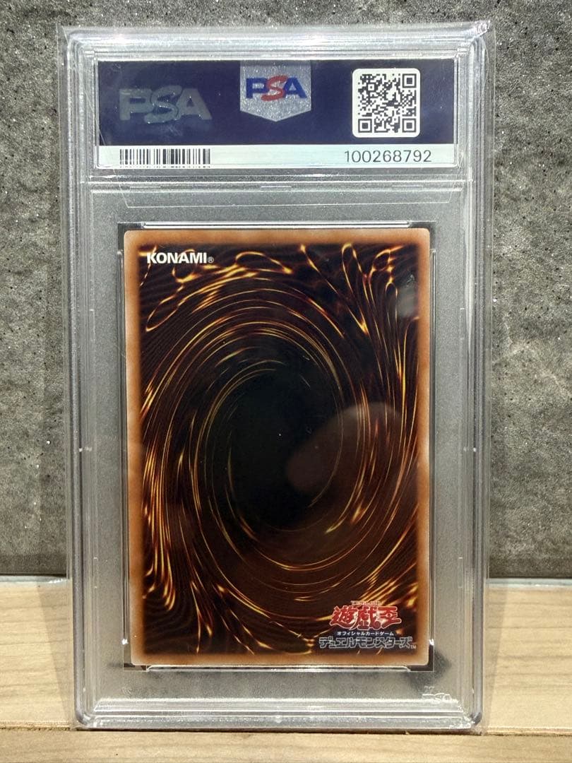 清冽の水霊使いエリア PSA10 おまけ付 遊戯王