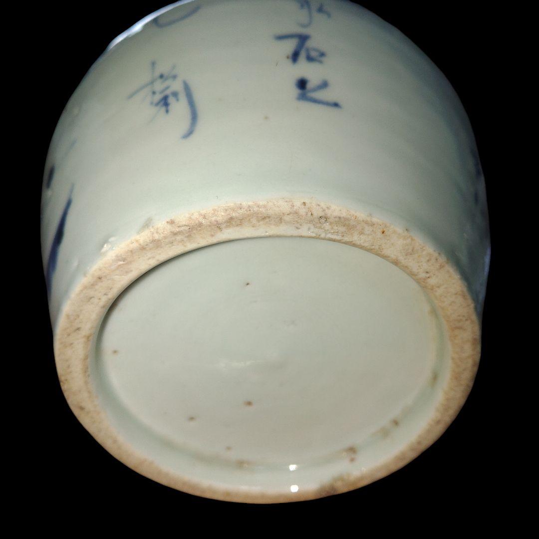 中国美術　山水漢詩文青華四耳水注　時代物