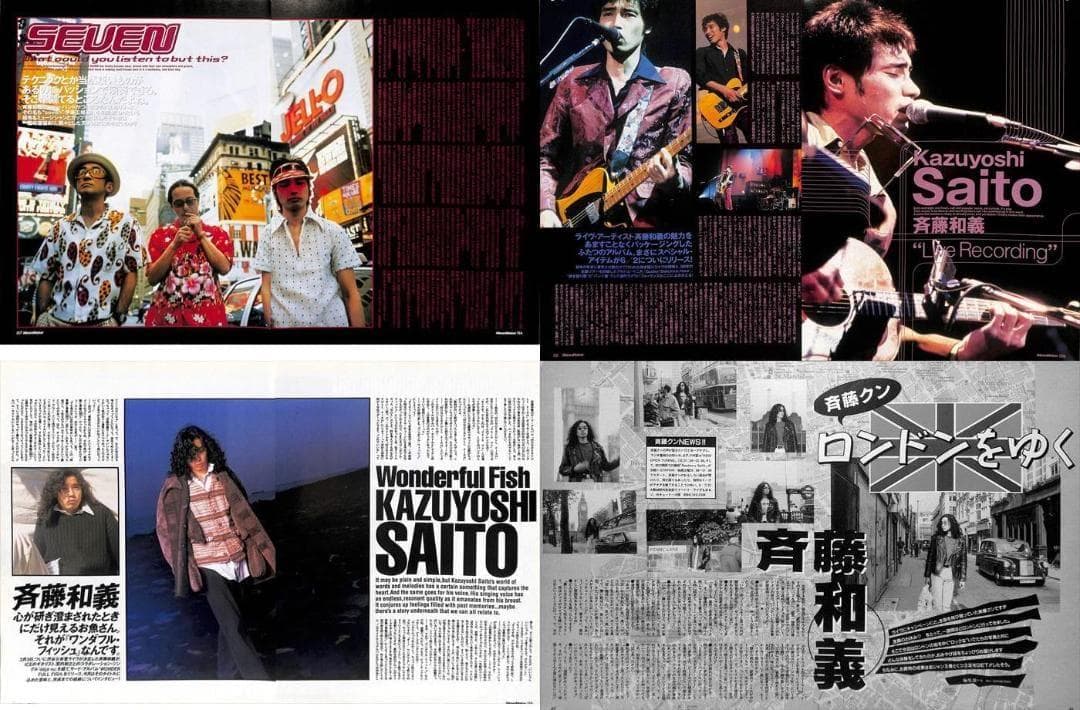 斉藤和義 雑誌 切り抜き 240P ◆貴重 初期の記事多数あり