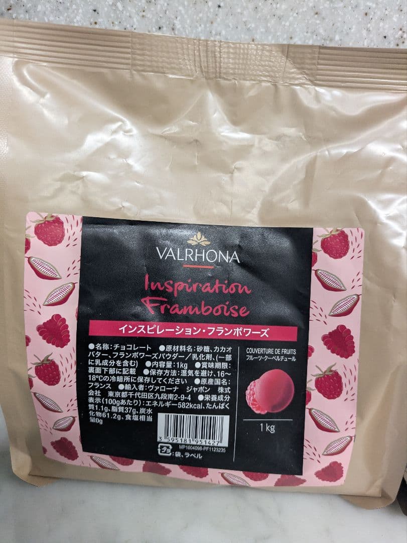 ヴァローナインスピレーションフランボワーズ1キロとドゥルセ1キロのセット