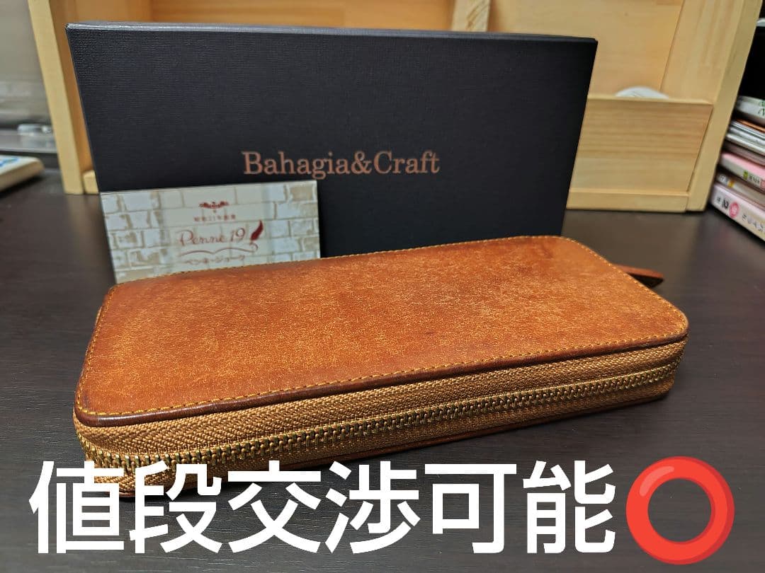 Bahagia&Craft ラウンドジップペンケース プエブロ コニャック