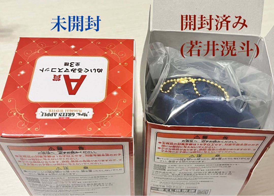 Mrs.GREENAPPLE一番くじ4点A賞x2(未開封1/若井滉斗)+F賞H賞