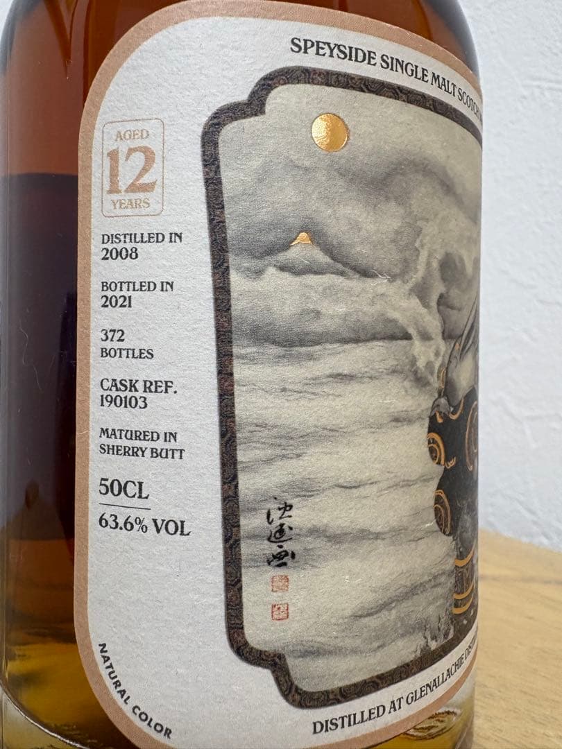 グレンアラヒー 12年 “The far mountain”