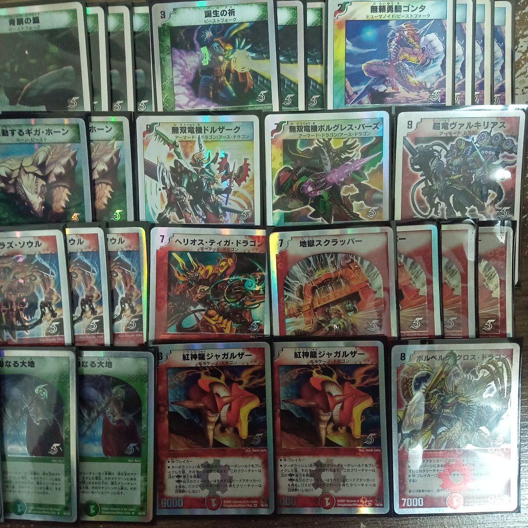 S4スーパーデッキビクトリーソウル収録全40枚セット